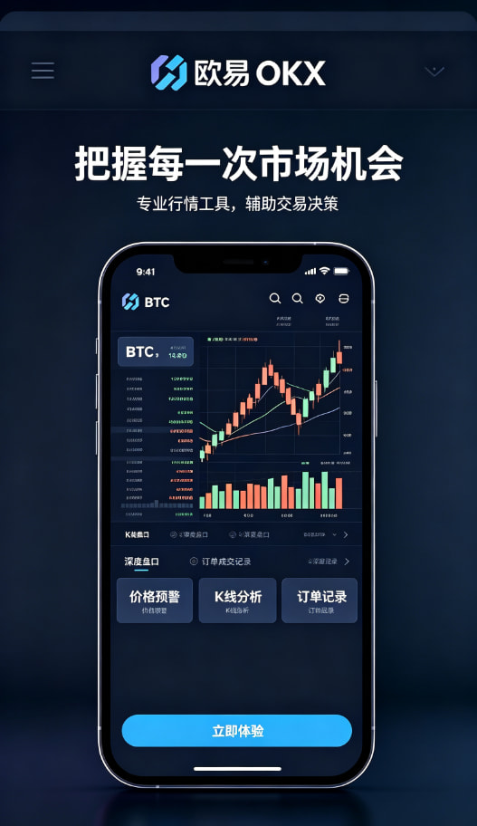 欧交易所app官方移动端App使用体验